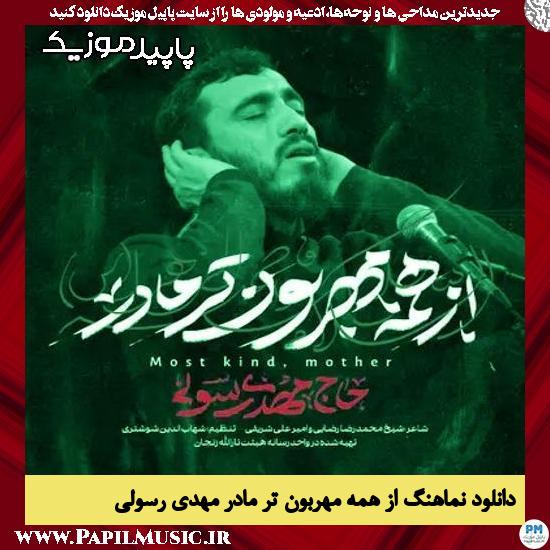 دانلود آهنگ از همه مهربون تر مادر از مهدی رسولی